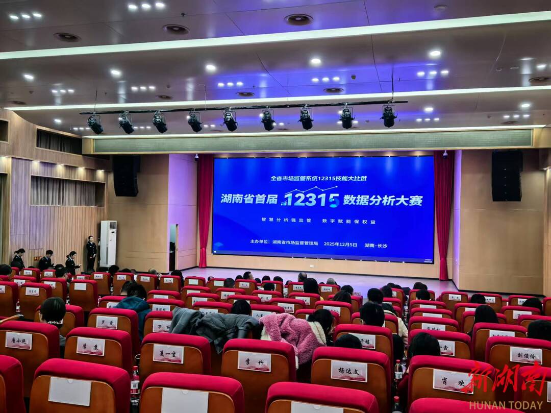 湖南12315技能大比武收官，这些队伍脱颖而出