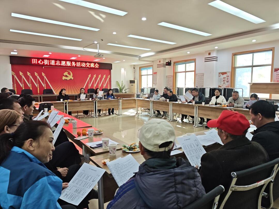 株洲田心街道这场交流会，让志愿力量更澎湃