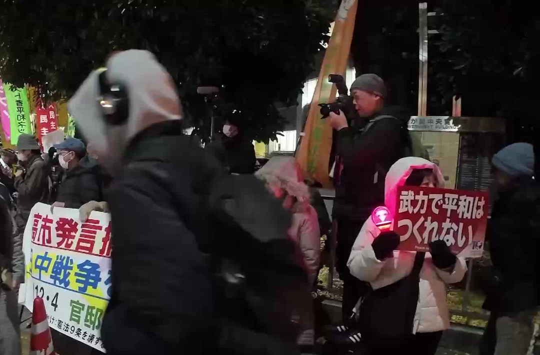 日本民众集会 要求高市撤回涉台错误言论