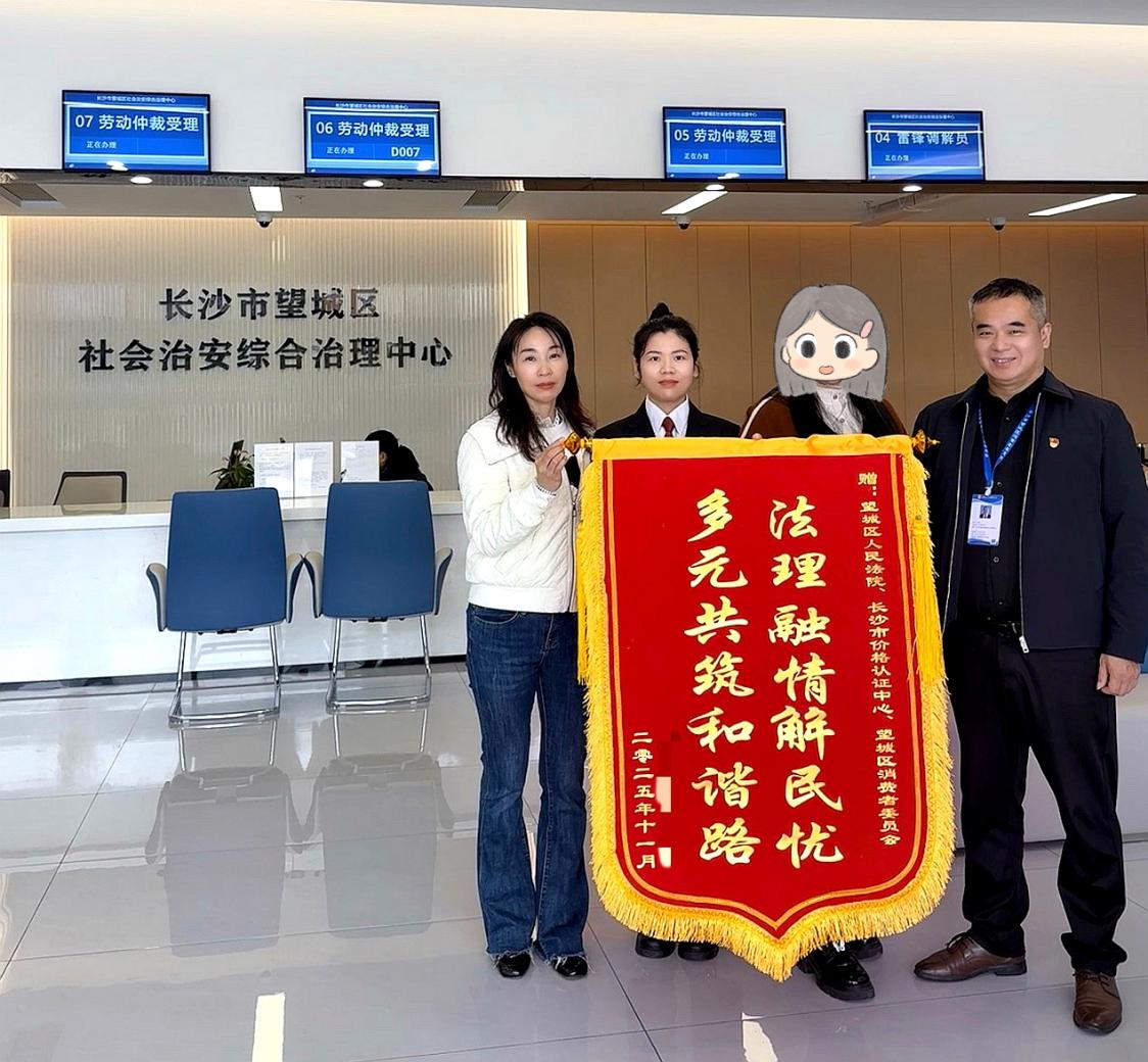 新房泡水起纠纷 联动调解见实效——法院+综治中心联手多部门化解产品质量纠纷