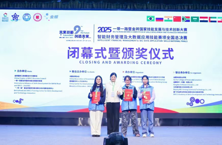 湖南铁道职院在2025“一带一路”暨金砖国家技能发展与技术创新大赛中斩获佳绩