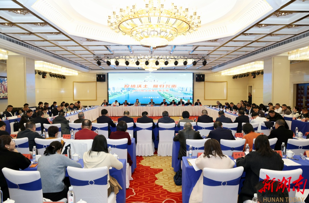 2025“船山议事厅”年终收官：政企面对面 纾困实打实