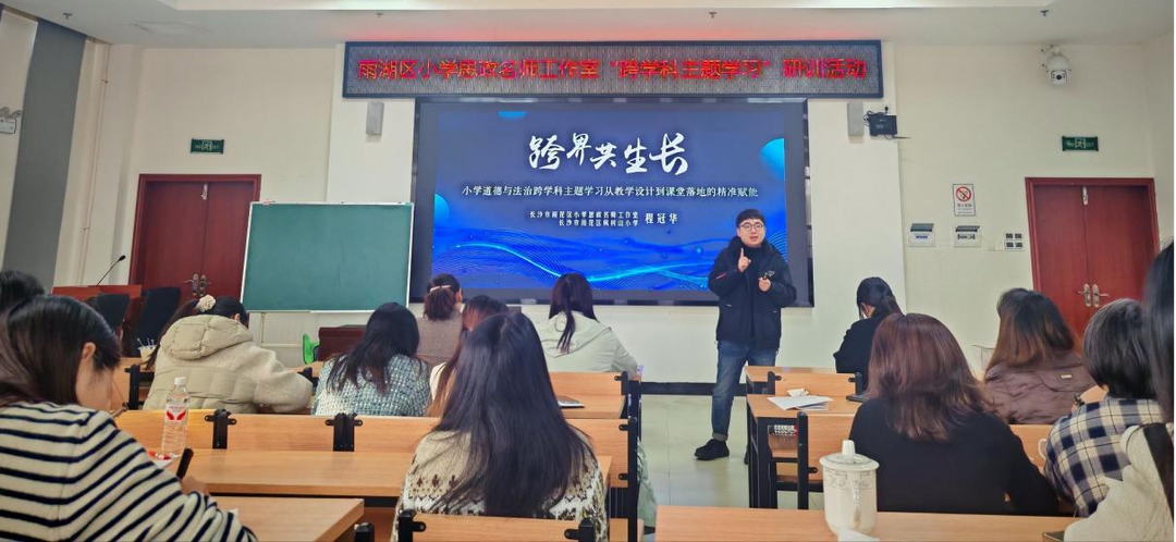  深化立德树人实践    助力教师专业成长