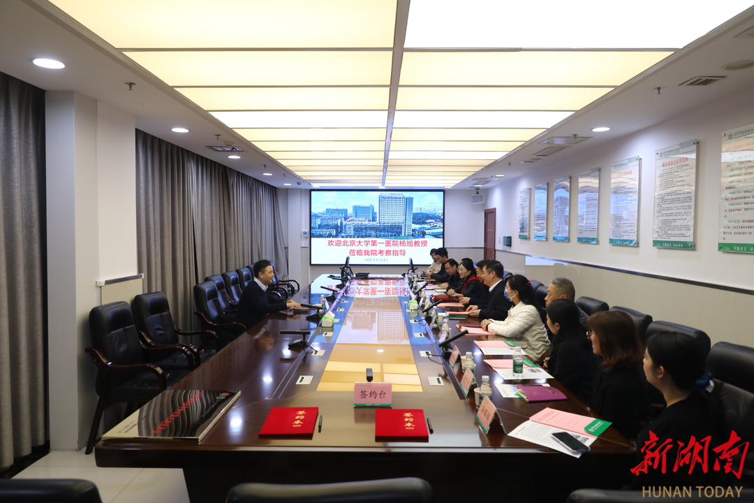 铸重点专科跨越发展新优势，南华医院柔性引进北京大学第一医院杨旭教授团队