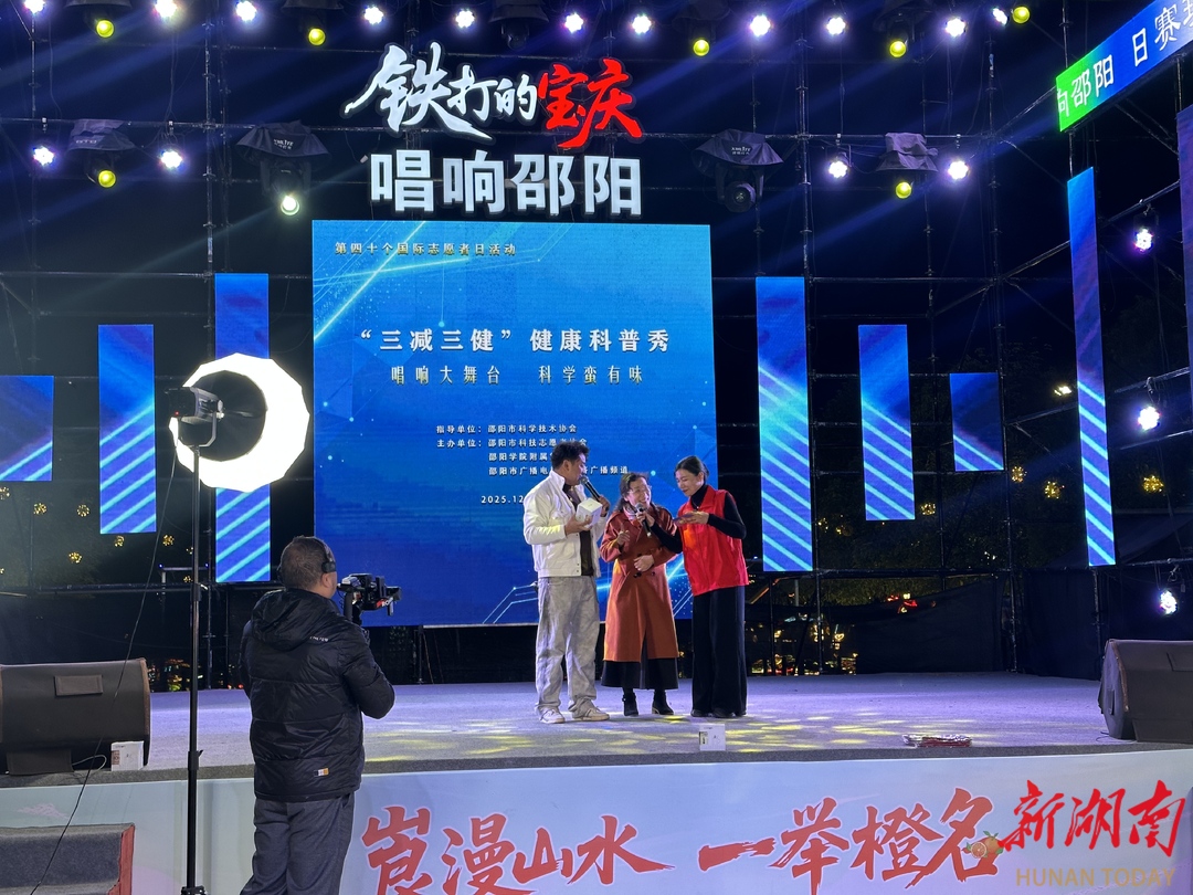 健康科普秀登上百姓大舞台