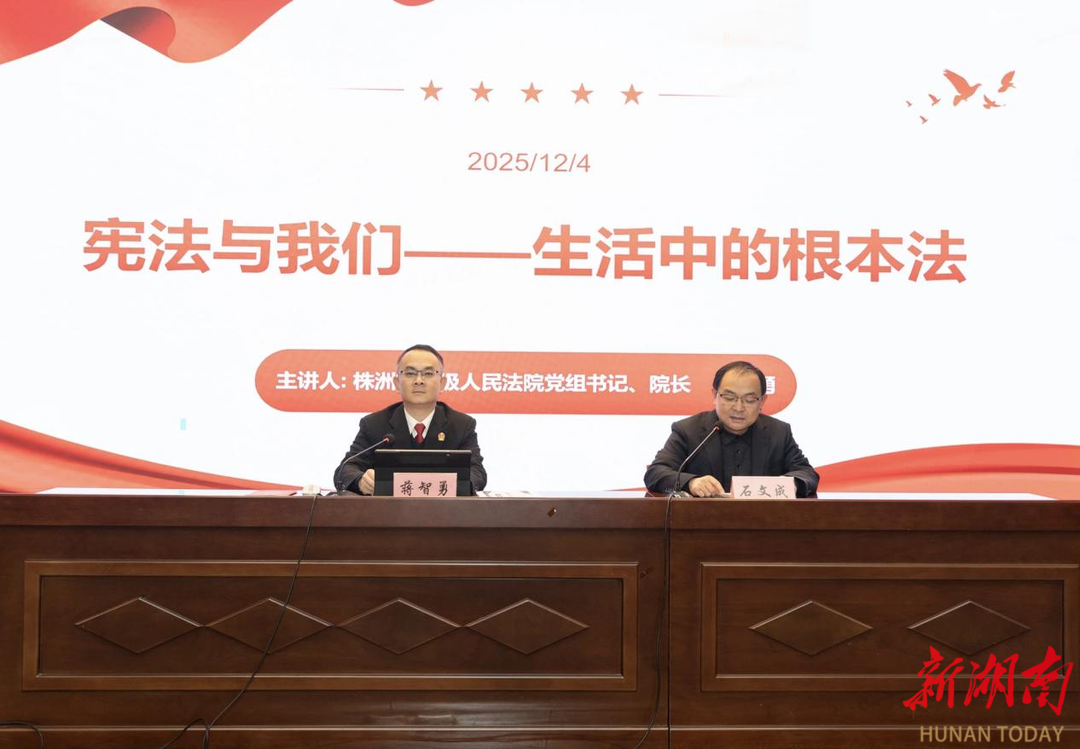 这堂宪法必修课，院长开讲为青春护航