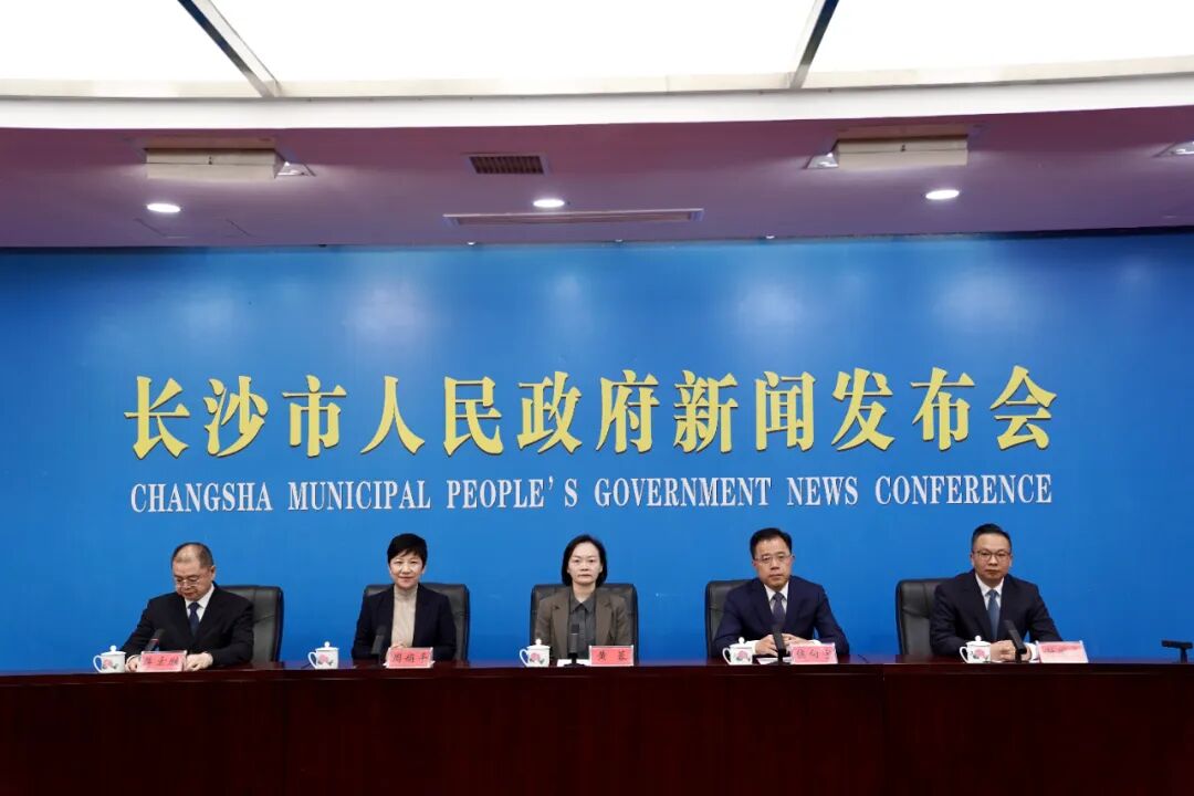 长沙发布丨“长沙‘十四五’答卷”系列主题新闻发布会——打造具有核心竞争力的科技创新高地专场举行