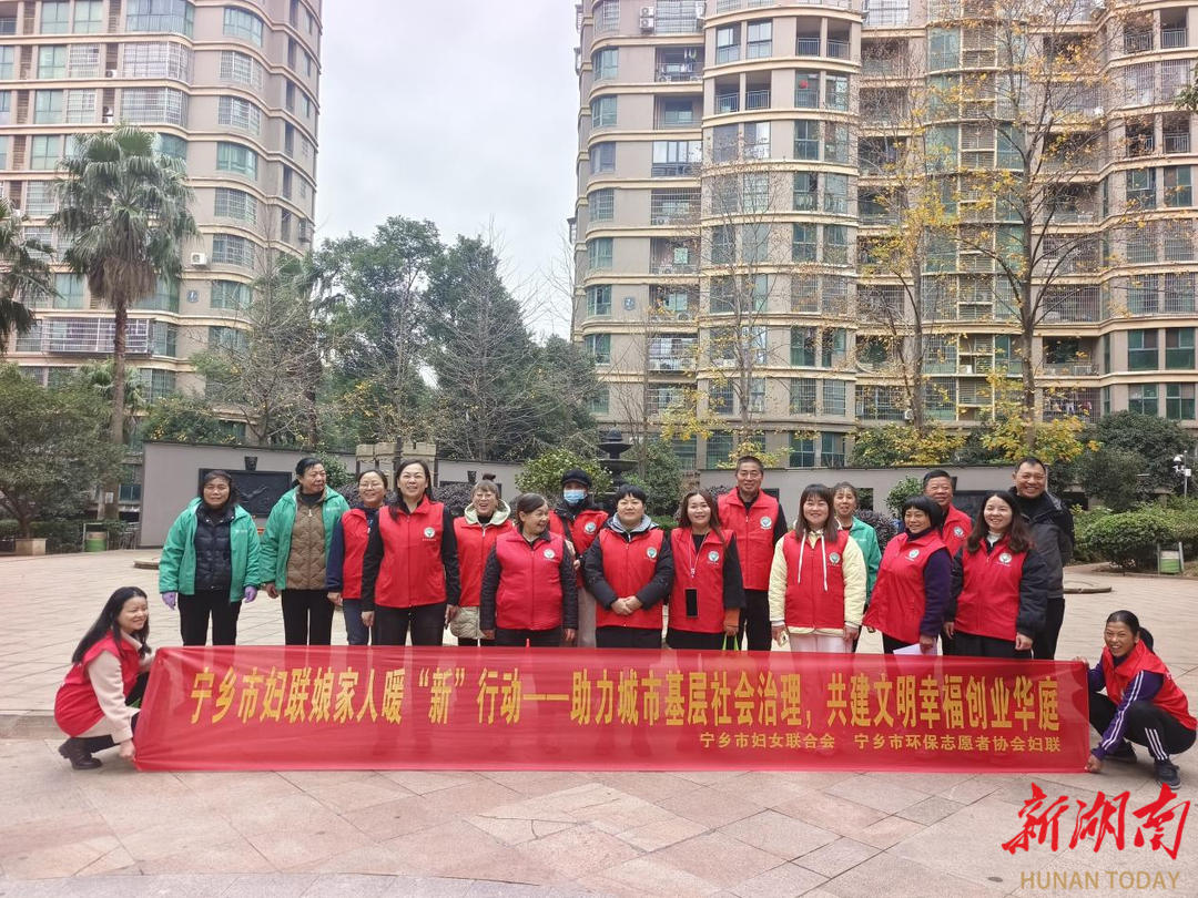 国际志愿者日，宁乡环保志愿者开展志愿服务活动