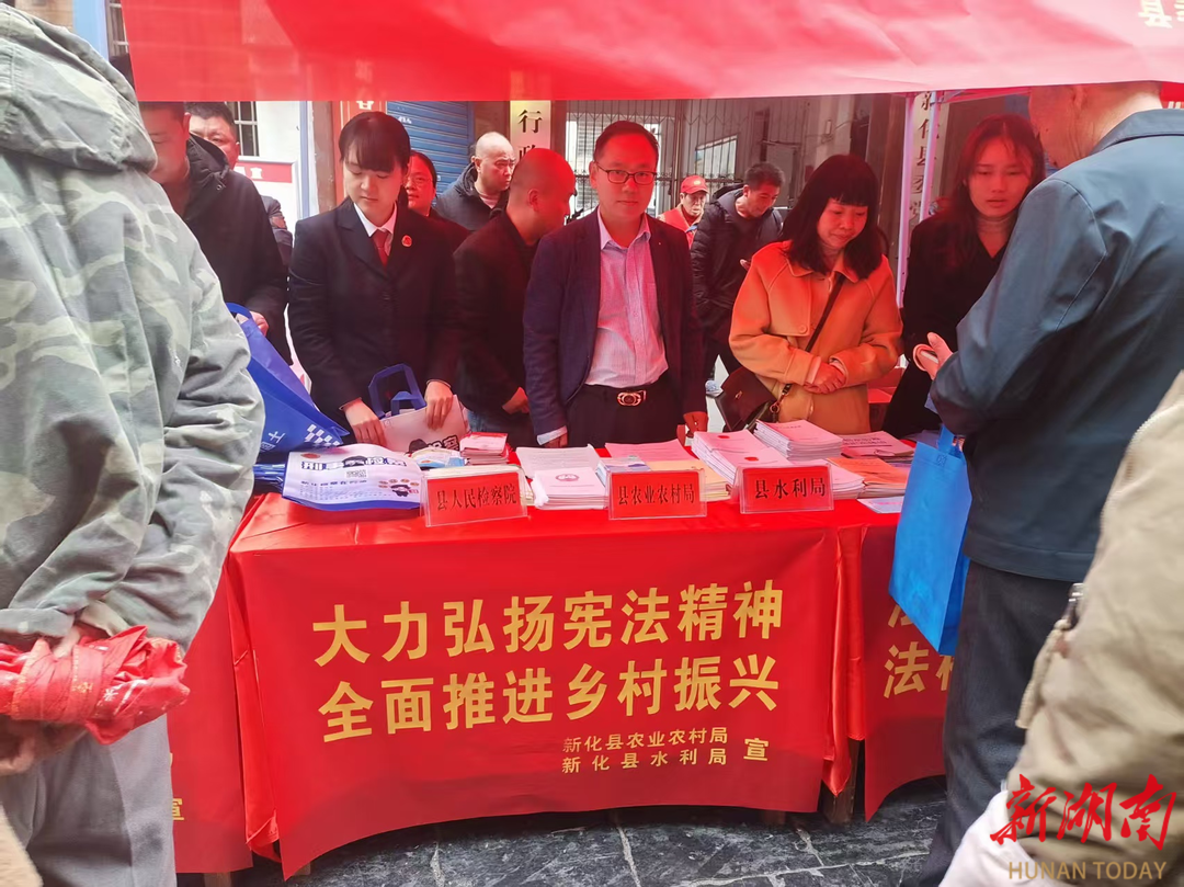 新化县农业农村局开展国家宪法日普法宣传活动