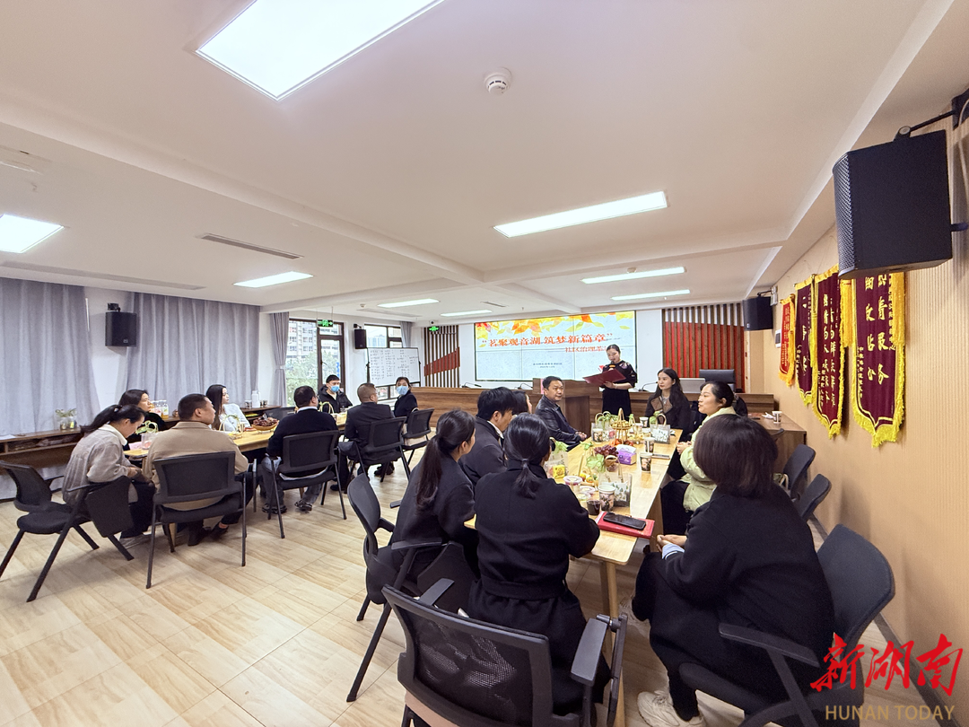 长沙观音湖社区:茶香叙协作 共建暖民心 