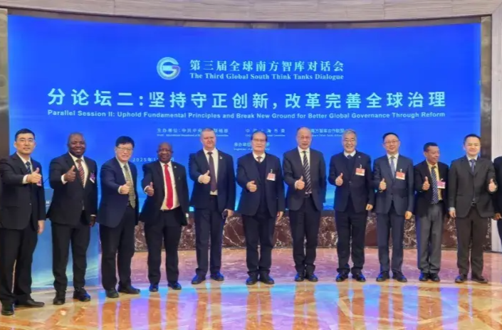 全球南方智库合作联盟秘书处正式揭牌，落户复旦大学