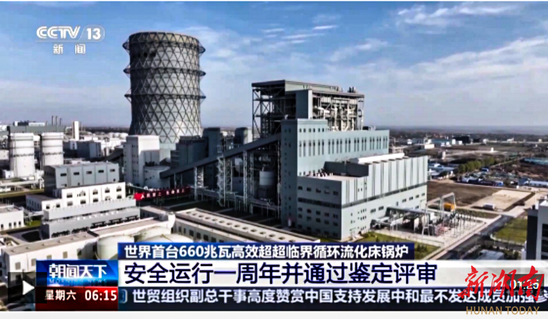 世界首台！衡钢产品助力国家清洁发电实现重要突破