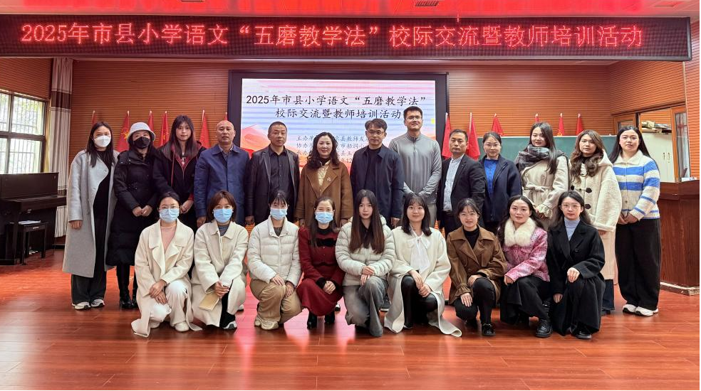 郴州：聚焦课堂实践  校际共研“五磨教学法”