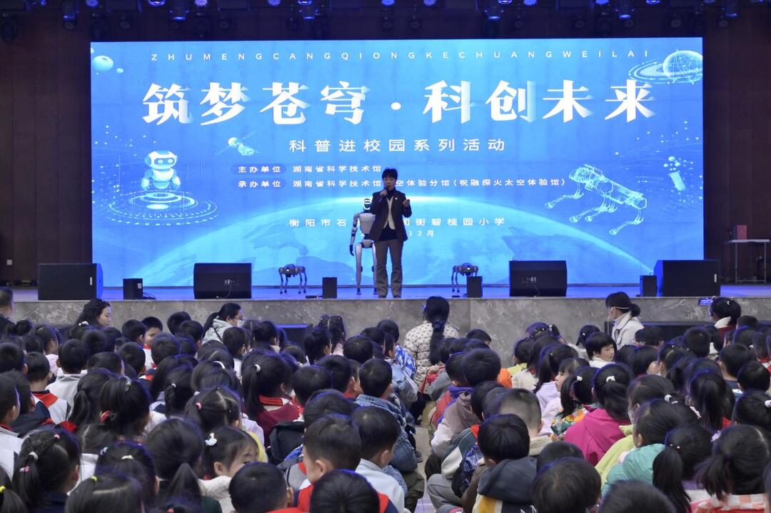 筑梦苍穹，科创未来——衡阳市都司教育集团携手湖南省科技馆打造沉浸式科普盛宴