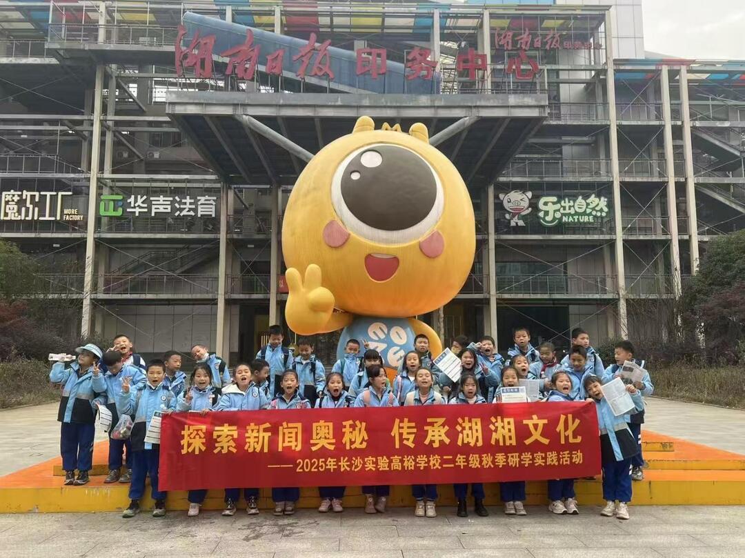 党报研学，播下一颗新闻的种子