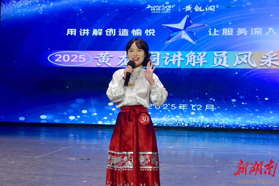 张家界黄龙洞景区举办首届全员讲解大赛