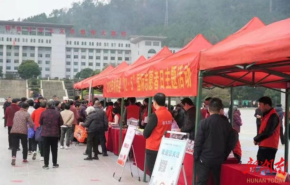 学会感恩 学会付出 学会成长  祁东县举办 “12・5” 国际志愿者日主题活动