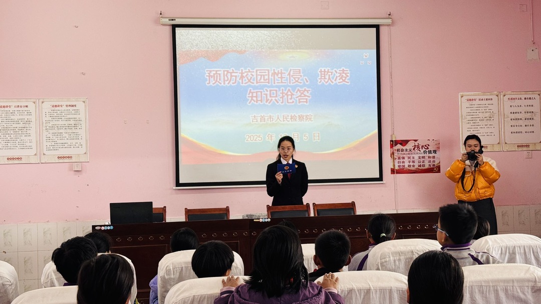 吉首市马颈坳小学：校检联动护成长 法治安全伴童行