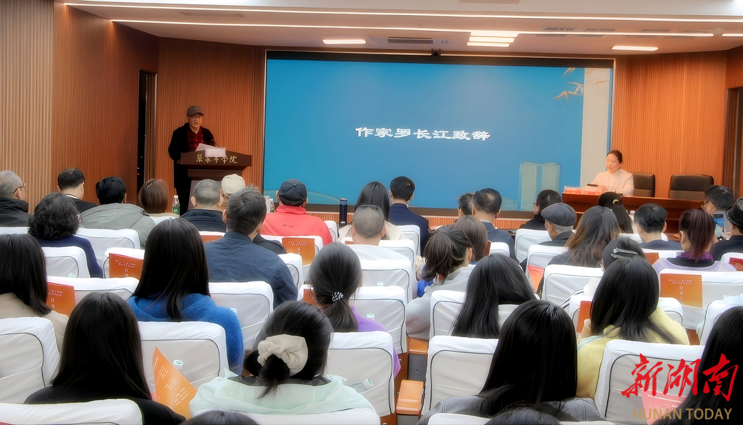 一阕“长江之歌”的交响——罗长江《大地五部曲》学术研讨系列活动侧记