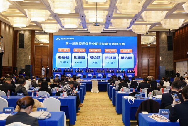 全国融担精英首次角逐行业“最强大脑” 湖南赛区获团体二等奖