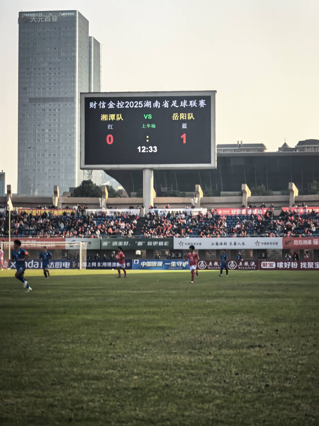 快讯丨湘潭队vs岳阳队，岳阳队率先破门暂时领先