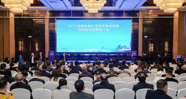 对接投资意向 邀约“湘商回归”