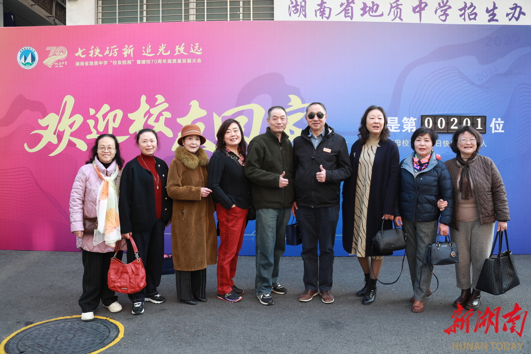 七秩之约，矿脉相承！地质中学深情呼唤校友回家