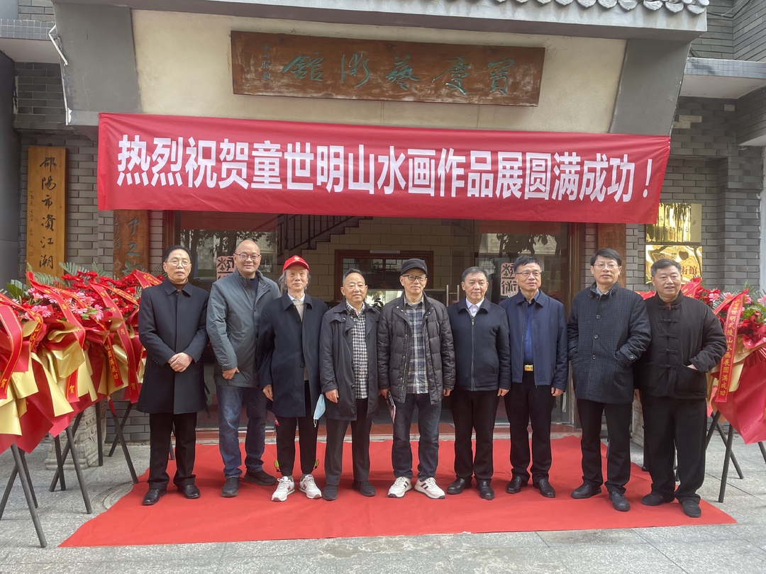 武陵情 家山韵——2025年童世明山水画作品展隆重开幕