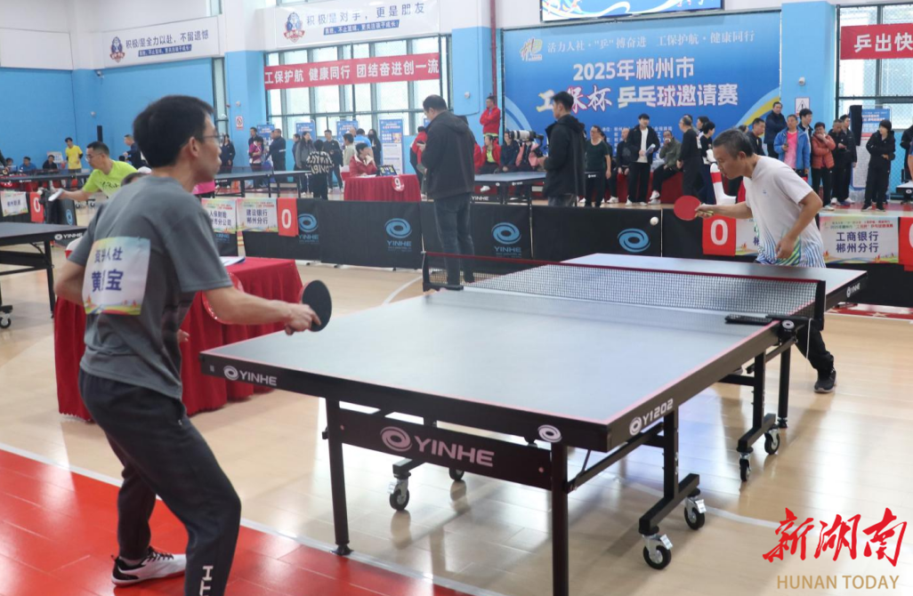 视频丨郴州市“工保杯”乒乓球邀请赛举行
