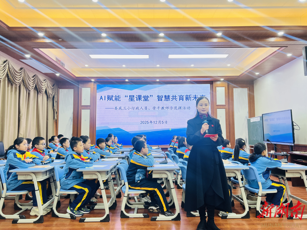 娄底三小开展行政人员、骨干教师高星级课例展示活动