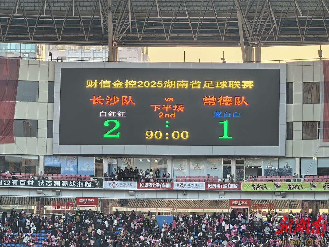 常规赛保持不败战绩！“榜一大哥”长沙队即将迎战岳阳