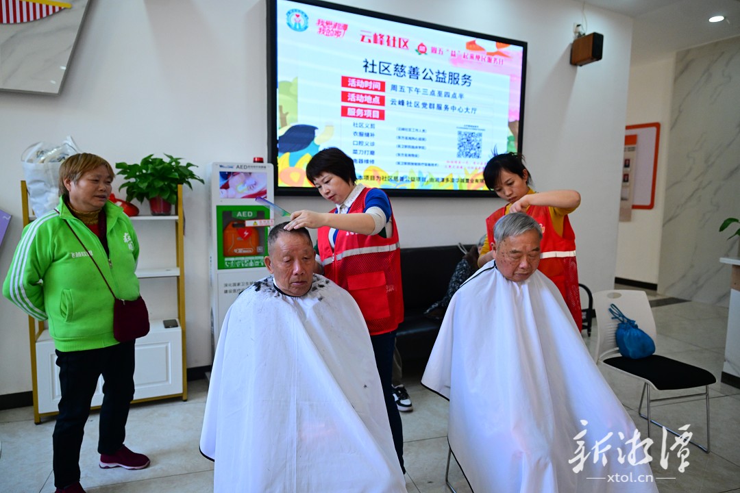 我爱湘潭我的家丨破解都市“陌邻”困境……云峰社区“周五益起来”为什么能？