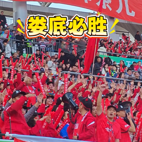 疯狂的“湘超”|比赛不止，娄底球迷的热爱与陪伴不“收官”