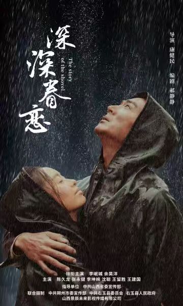 清流悠悠深深眷恋 悲欢唏嘘热泪盈眶