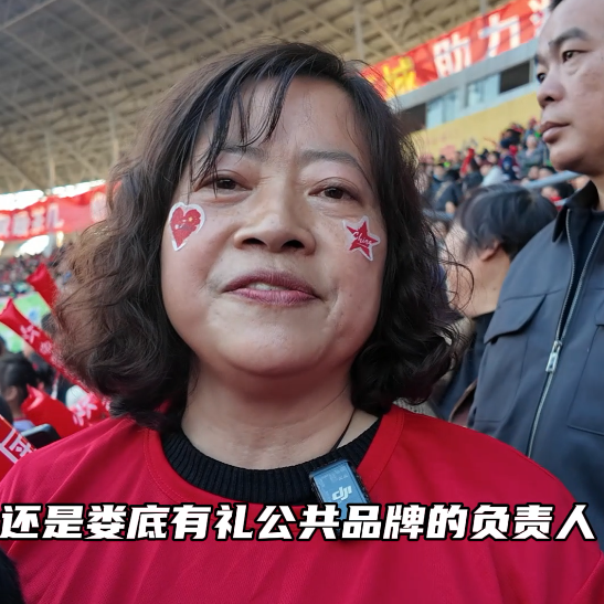 疯狂的“湘超”|“娄底有礼”品牌负责人深情告白娄底队