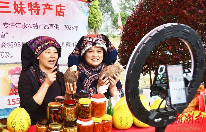 “云端”赶集 乡货出山