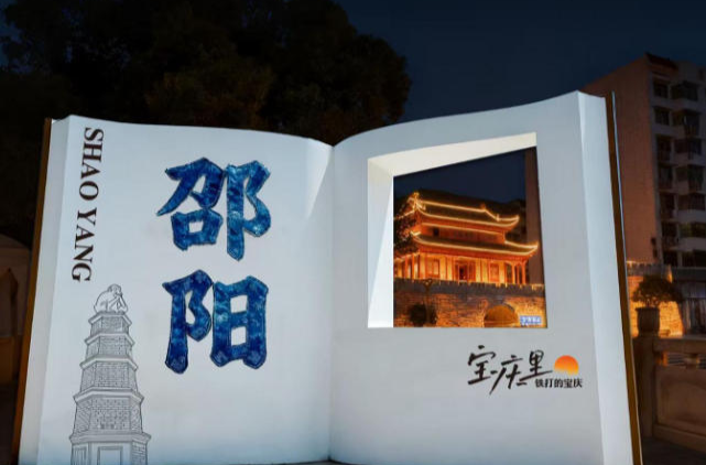 宝庆里历史文化街区成网红新地标