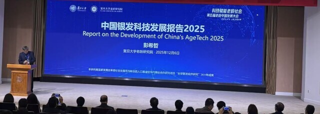 科技如何赋能老龄社会？专家强调了“精度”和“温度”