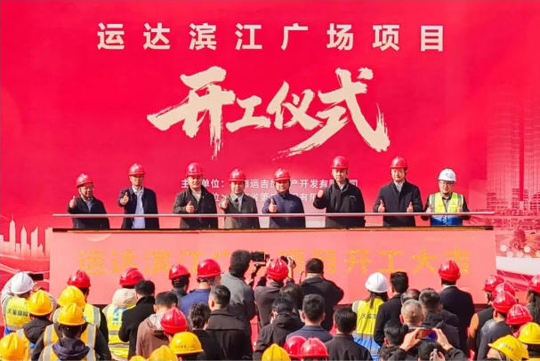 橘子洲头还看滨江广场 运达地产再启星城地标