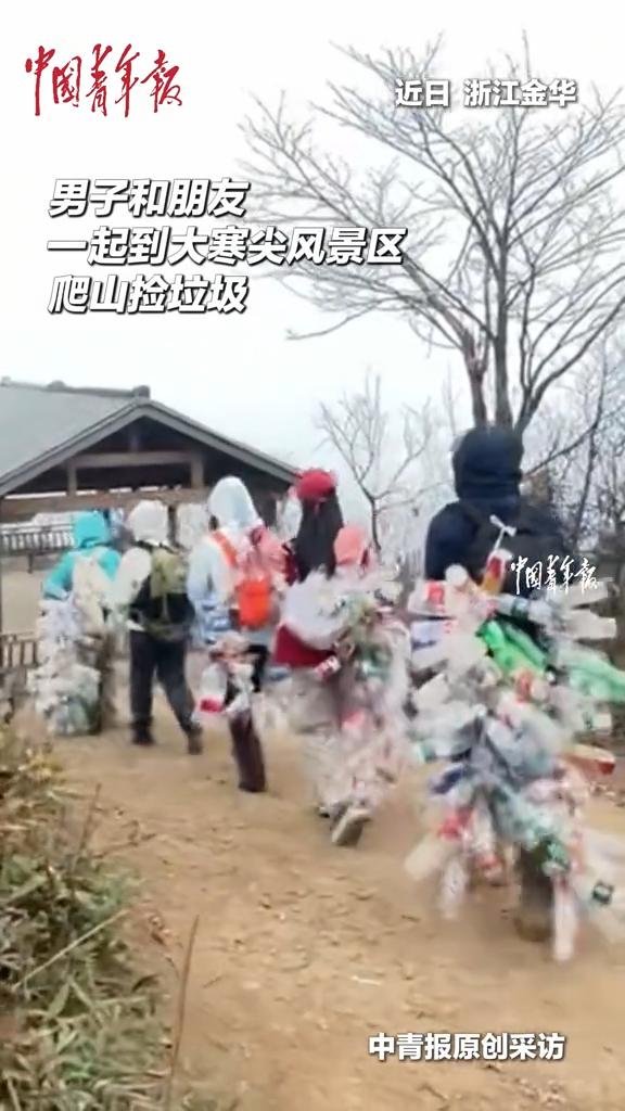 男子和朋友到户外爬山，下山时顺带捡垃圾