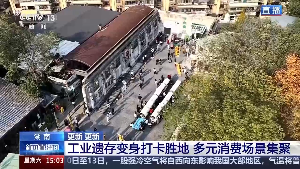“长沙北站”已停运十多年 为何仍吸引众多游客打卡？