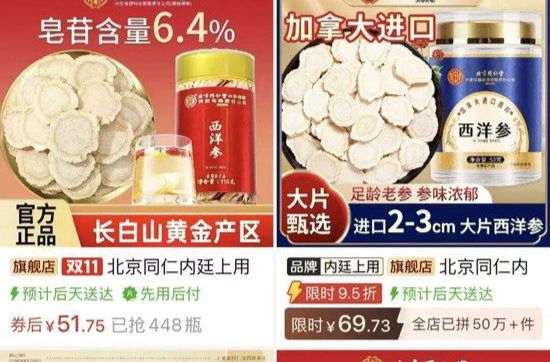 真假“北京同仁堂”调查：产品五花八门，生产厂、出品方不一