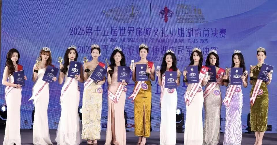 湖南工程学院学子获2025世界旅游文化小姐大赛湖南总冠军