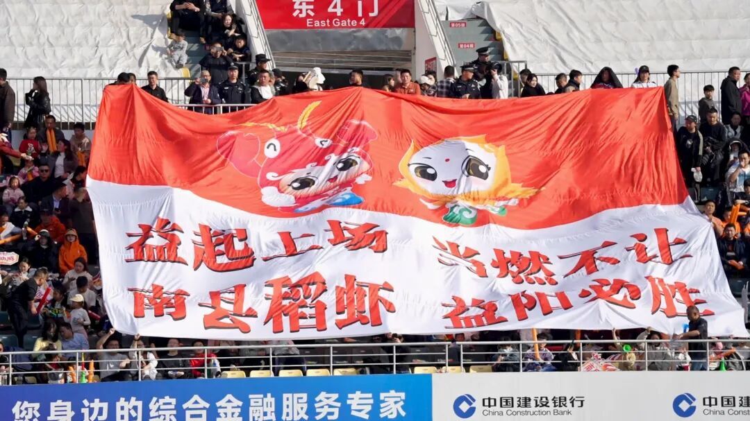 这场“湘超”比赛含“南”量蛮高，南县元素强势“破门”出圈