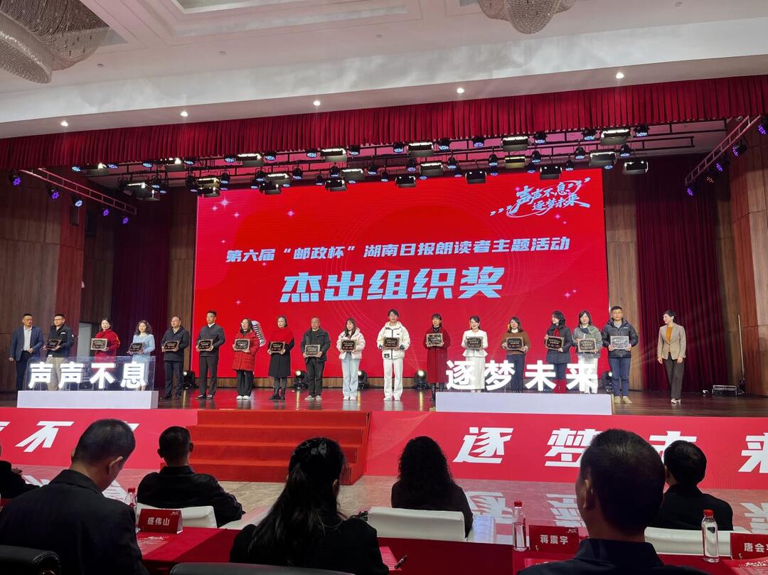声动三湘 荣耀加冕：安化县第一芙蓉学校斩获湖南省第六届“邮政杯”朗读者主题活动多项大奖