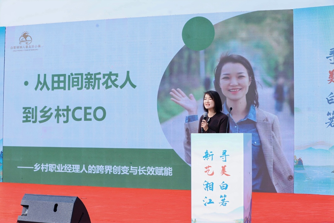 新艺寻美白箬 统战激活乡村新动能