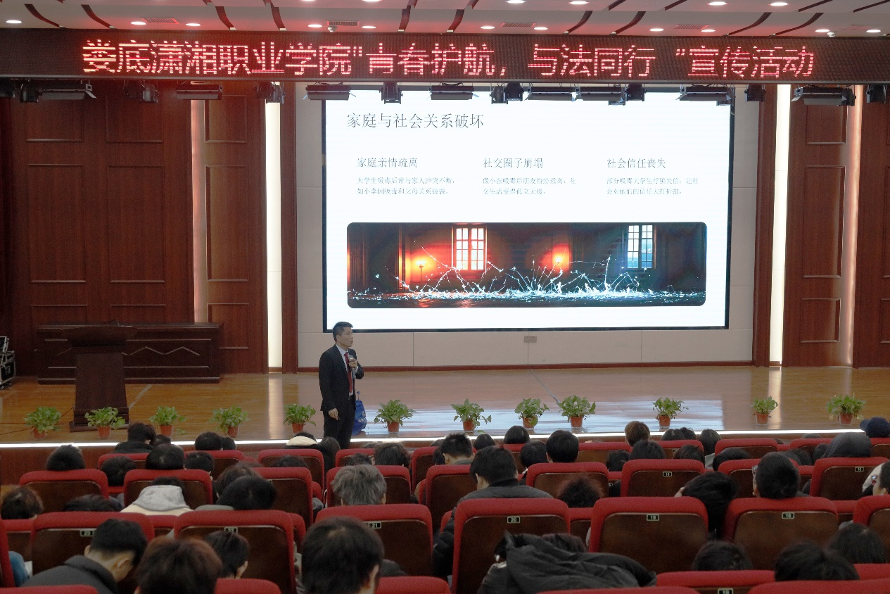娄底市大学生法律风险防范“大课堂”活动举行