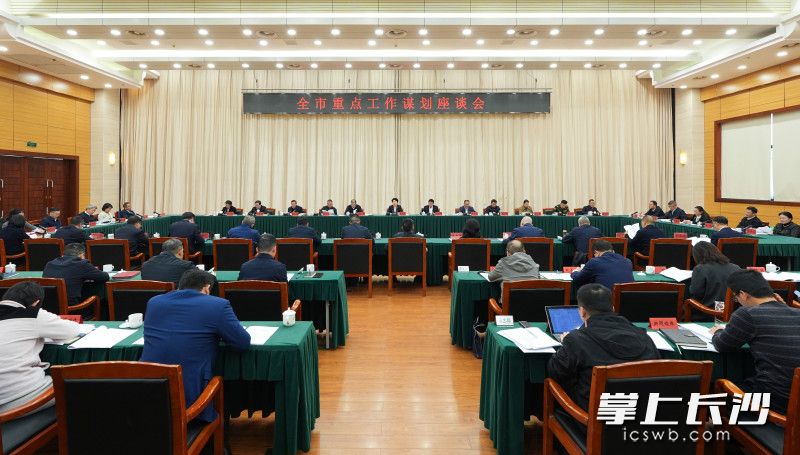 吴桂英主持召开长沙市重点工作谋划座谈会