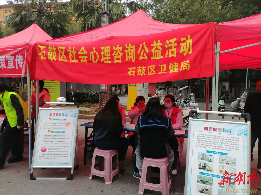找工作遇“心事”？石鼓区把心理咨询搬进招聘现场，抚慰求职路上的焦虑