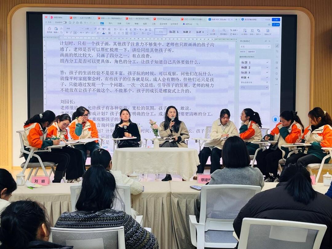 研训赋能自主游戏  幼教同行共促发展